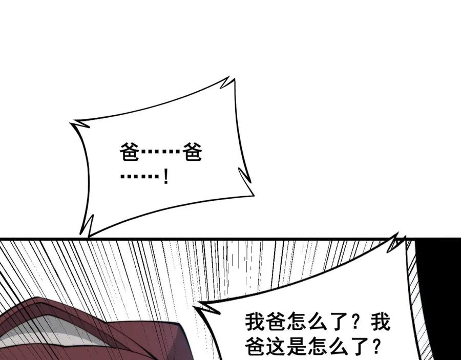 毒手巫医 第330话 莲医生 第63页