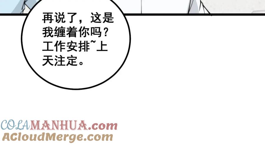 毒手巫医 第330话 莲医生 第49页