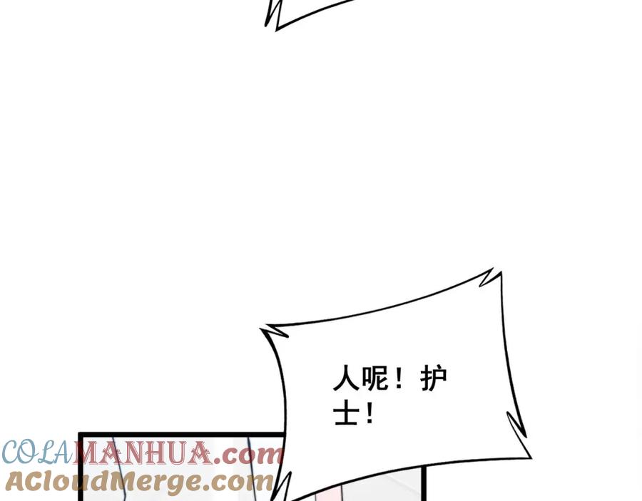 毒手巫医 第330话 莲医生 第13页