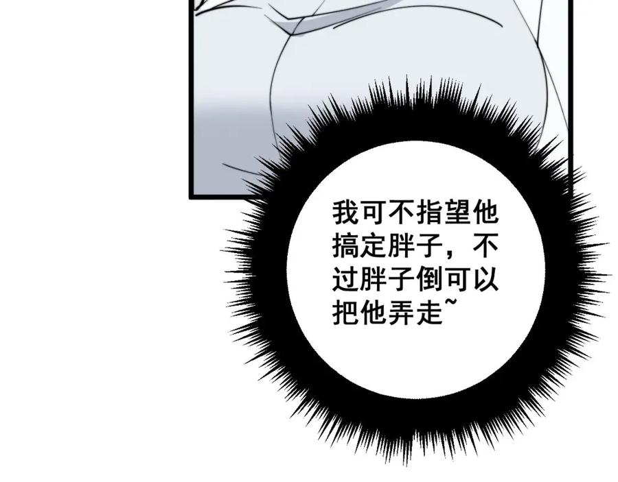 毒手巫医 第330话 莲医生 第138页