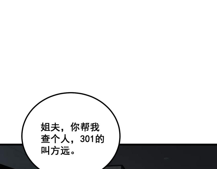 毒手巫医 第330话 莲医生 第140页