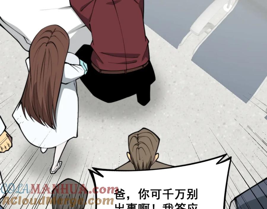 毒手巫医 第330话 莲医生 第77页