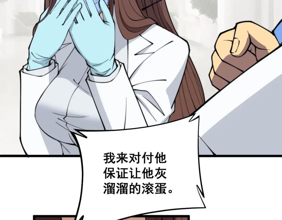 毒手巫医 第330话 莲医生 第130页