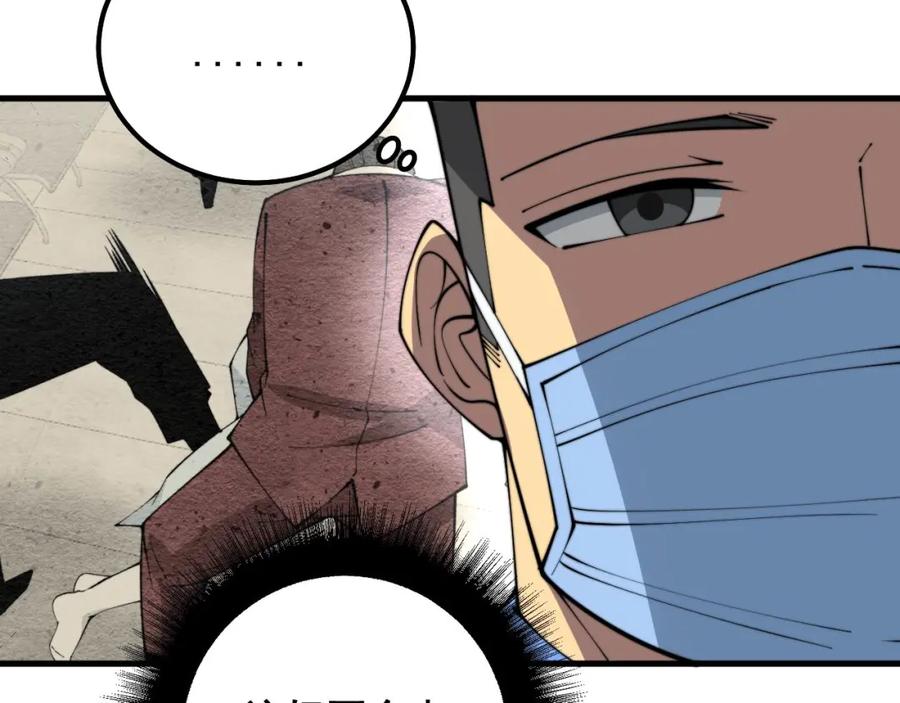 毒手巫医 第330话 莲医生 第68页
