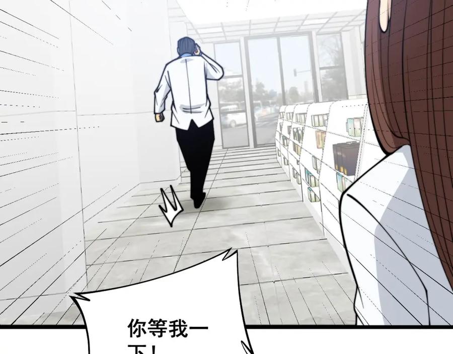 毒手巫医 第330话 莲医生 第135页
