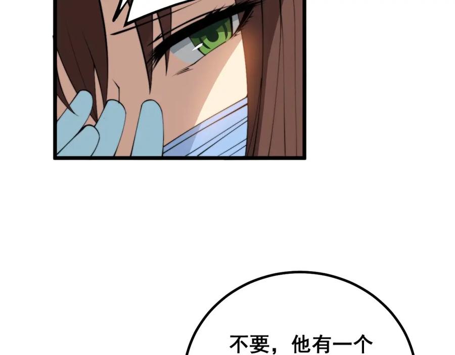 毒手巫医 第330话 莲医生 第131页