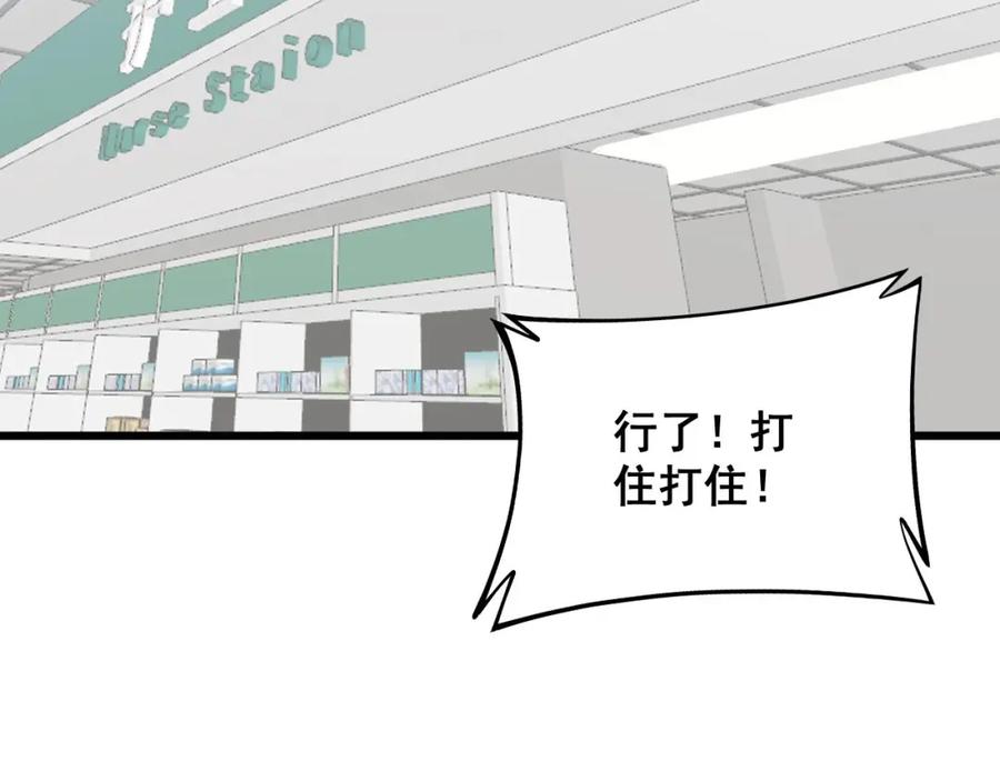 毒手巫医 第330话 莲医生 第6页