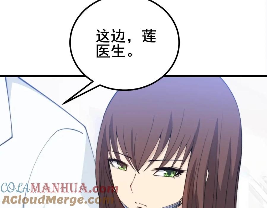 毒手巫医 第330话 莲医生 第41页