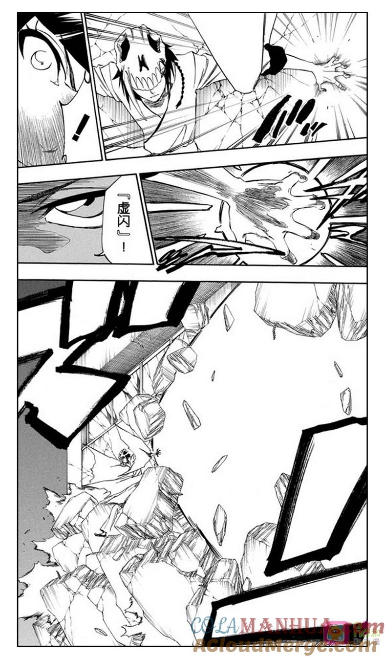 死神_境·界 第331话 第3页