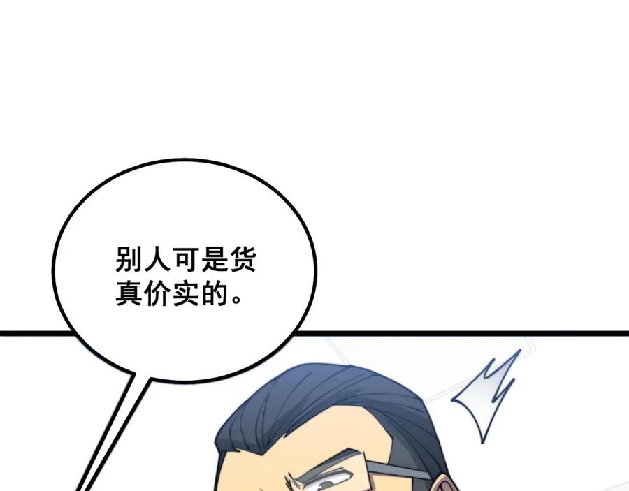 毒手巫医 第330话 莲医生 第118页