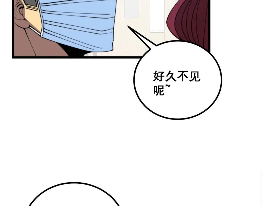 毒手巫医 第330话 莲医生 第46页