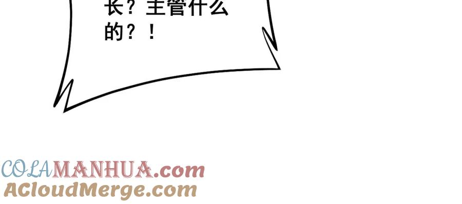 毒手巫医 第330话 莲医生 第133页