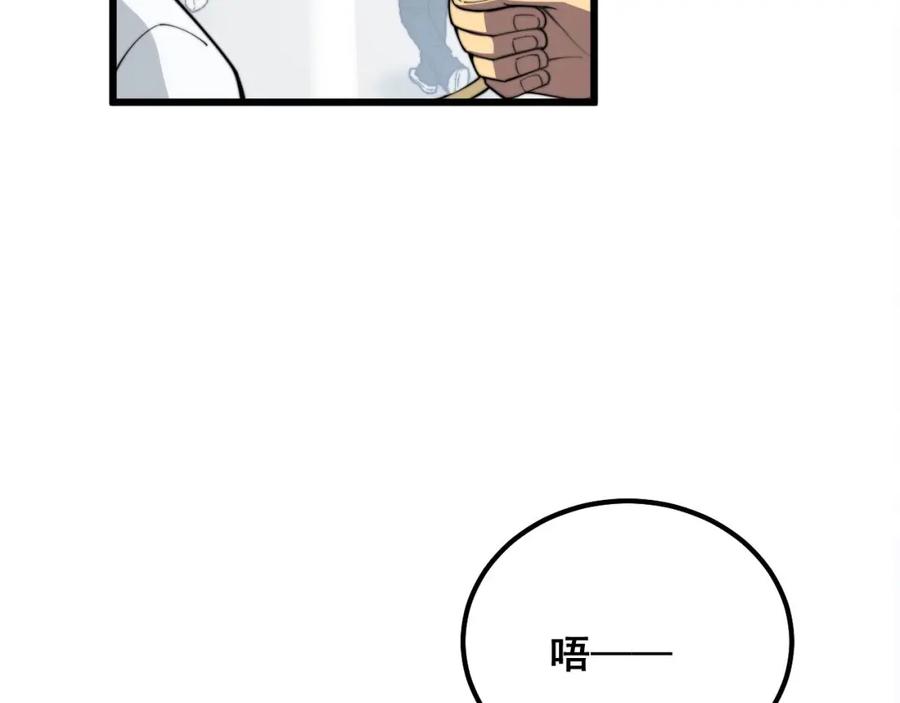 毒手巫医 第330话 莲医生 第15页