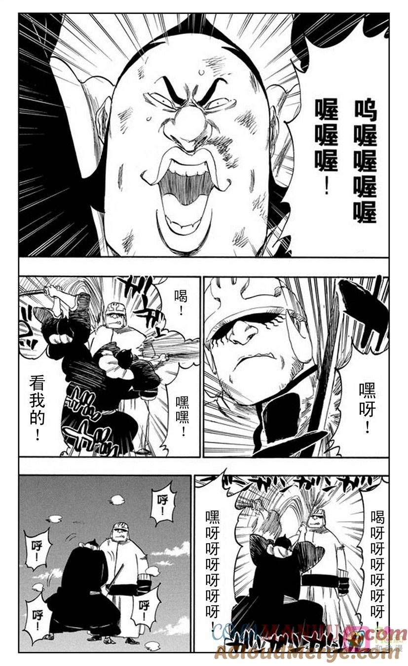死神_境·界 第331话 第9页