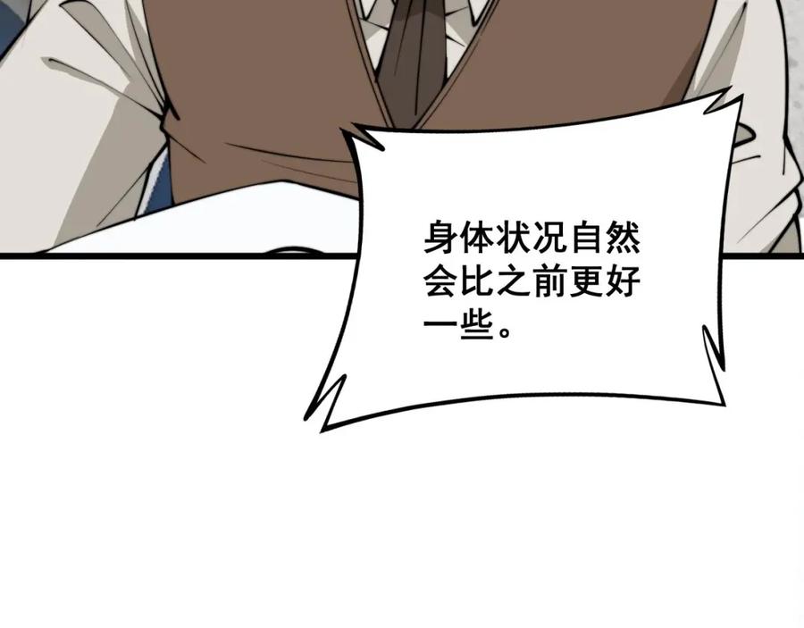 毒手巫医 第330话 莲医生 第95页