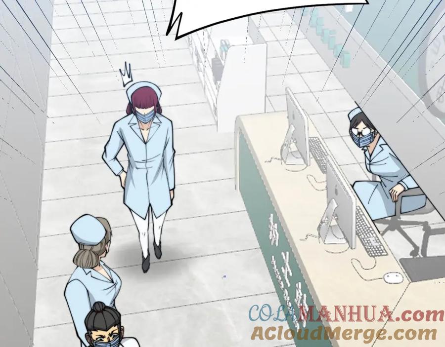 毒手巫医 第330话 莲医生 第9页