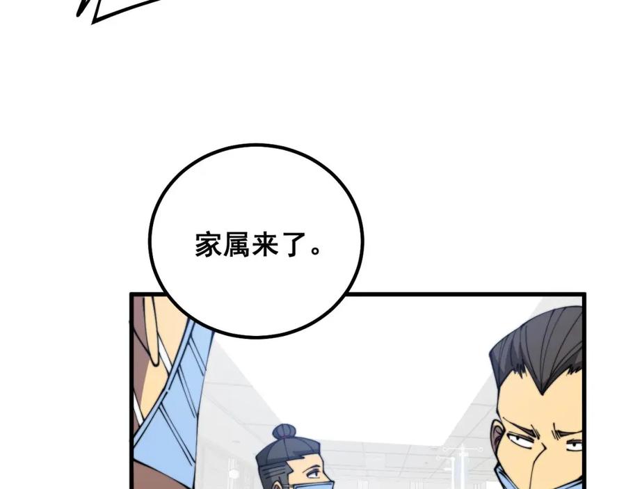 毒手巫医 第330话 莲医生 第66页