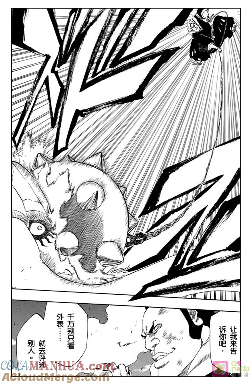 死神_境·界 第331话 第19页
