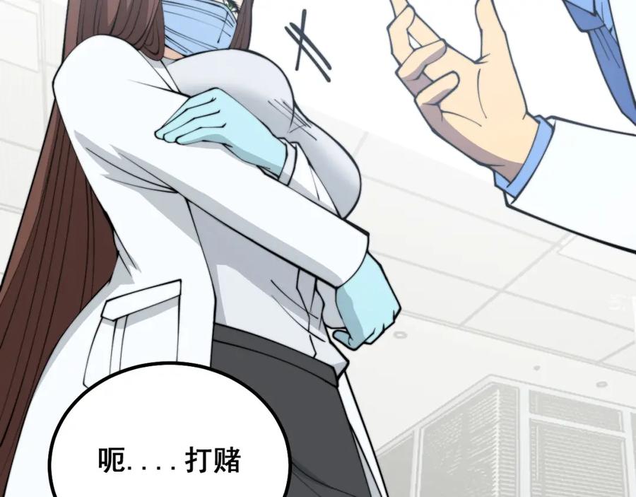 毒手巫医 第330话 莲医生 第103页