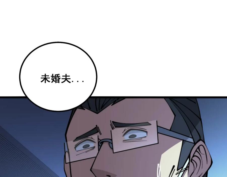毒手巫医 第330话 莲医生 第124页