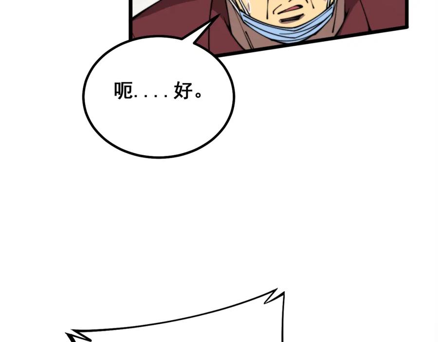 毒手巫医 第330话 莲医生 第75页