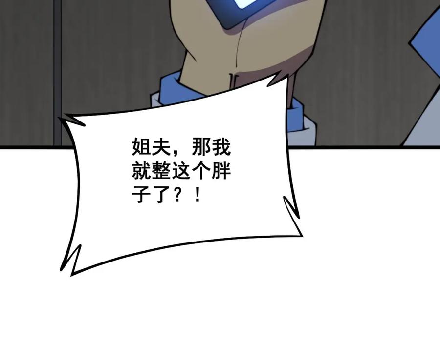 毒手巫医 第330话 莲医生 第144页