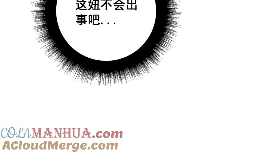 毒手巫医 第330话 莲医生 第69页