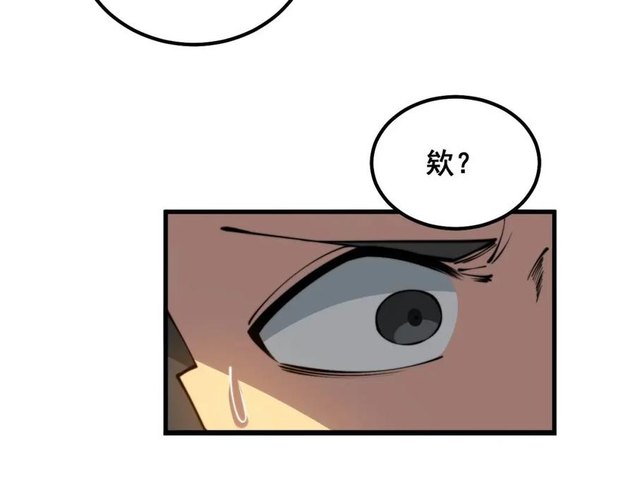 毒手巫医 第330话 莲医生 第36页