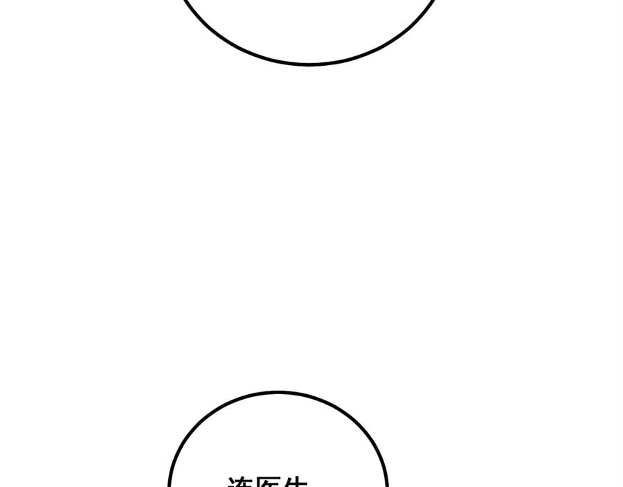 毒手巫医 第330话 莲医生 第111页
