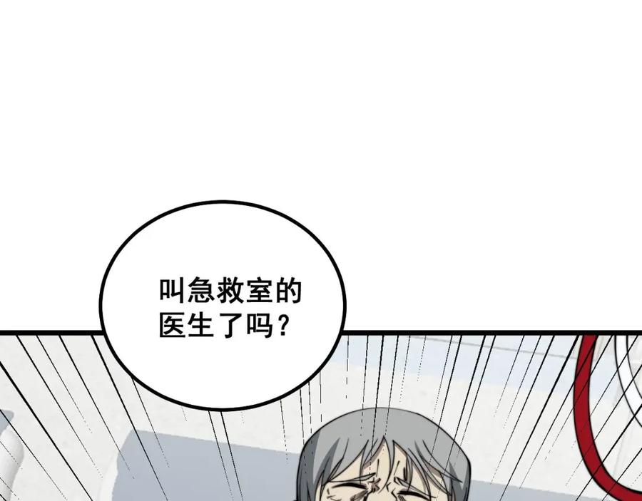 毒手巫医 第330话 莲医生 第18页
