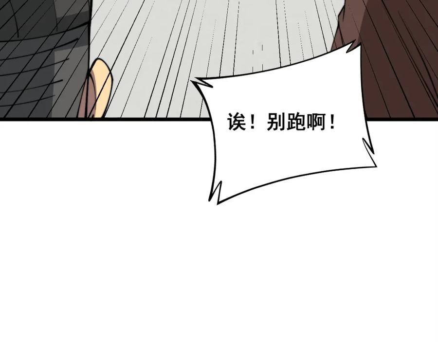 毒手巫医 第330话 莲医生 第108页