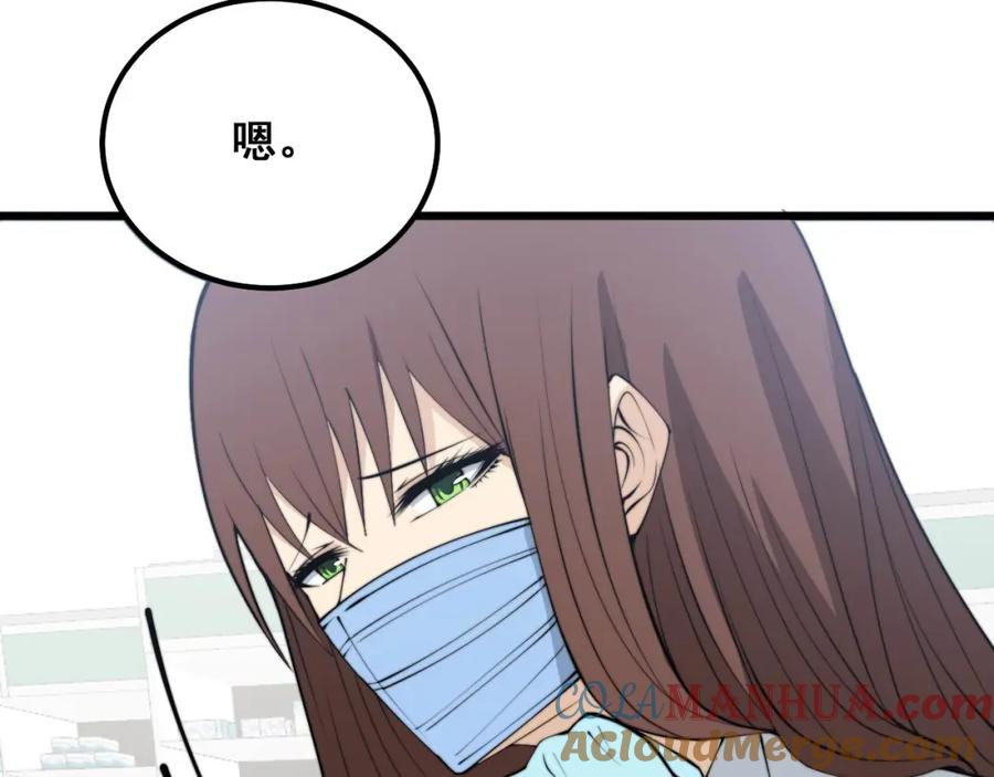 毒手巫医 第330话 莲医生 第121页
