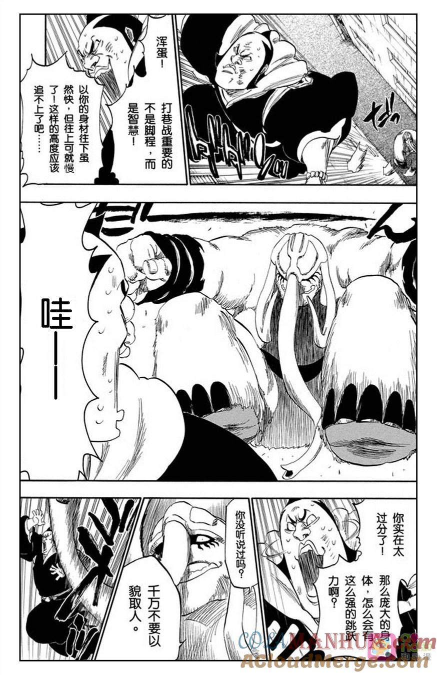 死神_境·界 第331话 第15页