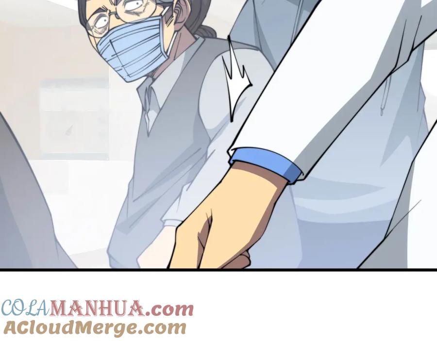 毒手巫医 第330话 莲医生 第33页