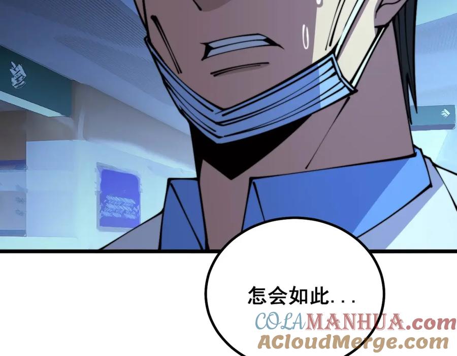 毒手巫医 第330话 莲医生 第125页