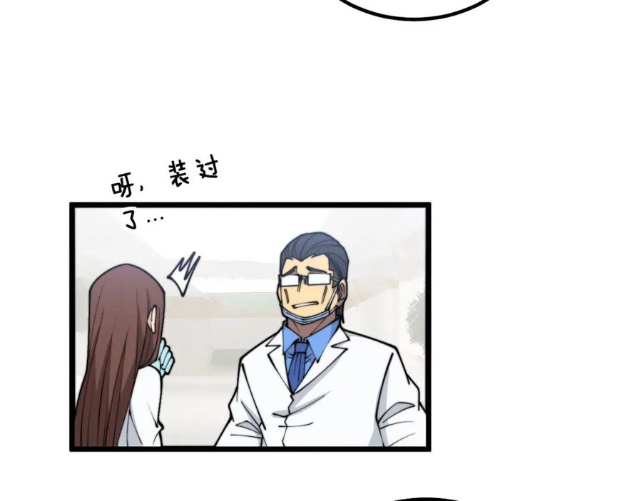 毒手巫医 第330话 莲医生 第126页