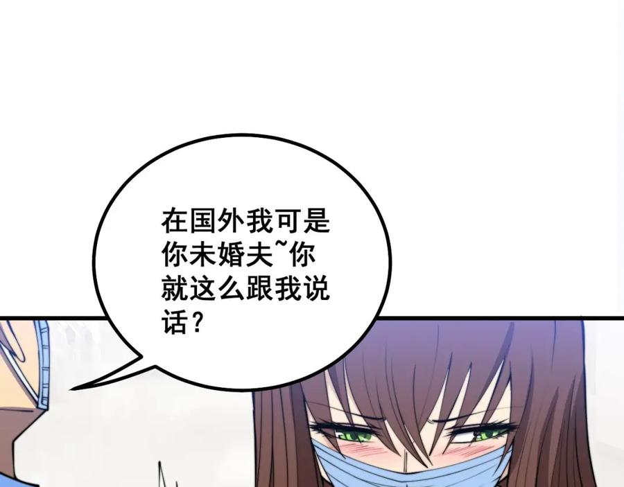 毒手巫医 第330话 莲医生 第50页