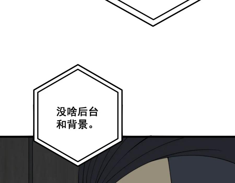 毒手巫医 第330话 莲医生 第142页