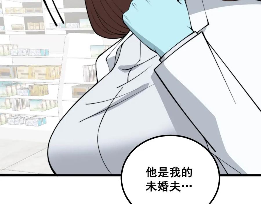 毒手巫医 第330话 莲医生 第122页