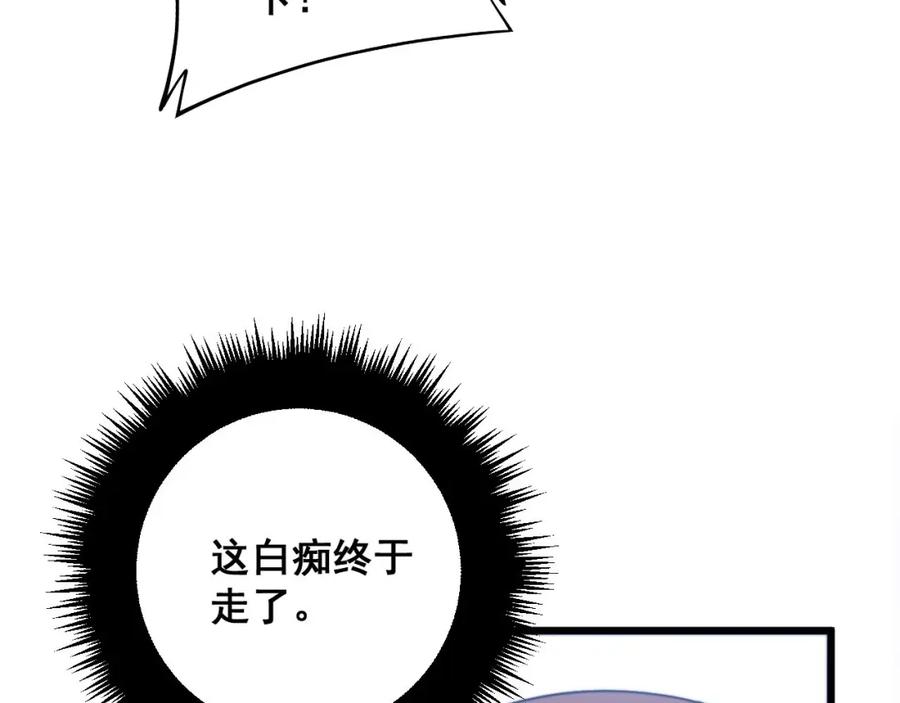 毒手巫医 第330话 莲医生 第136页