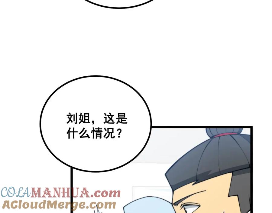 毒手巫医 第330话 莲医生 第21页