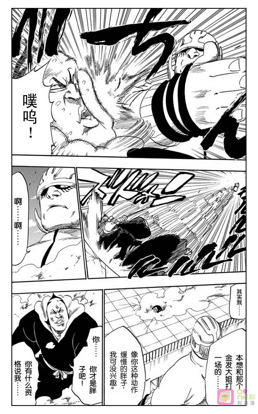 死神_境·界 第331话 第10页
