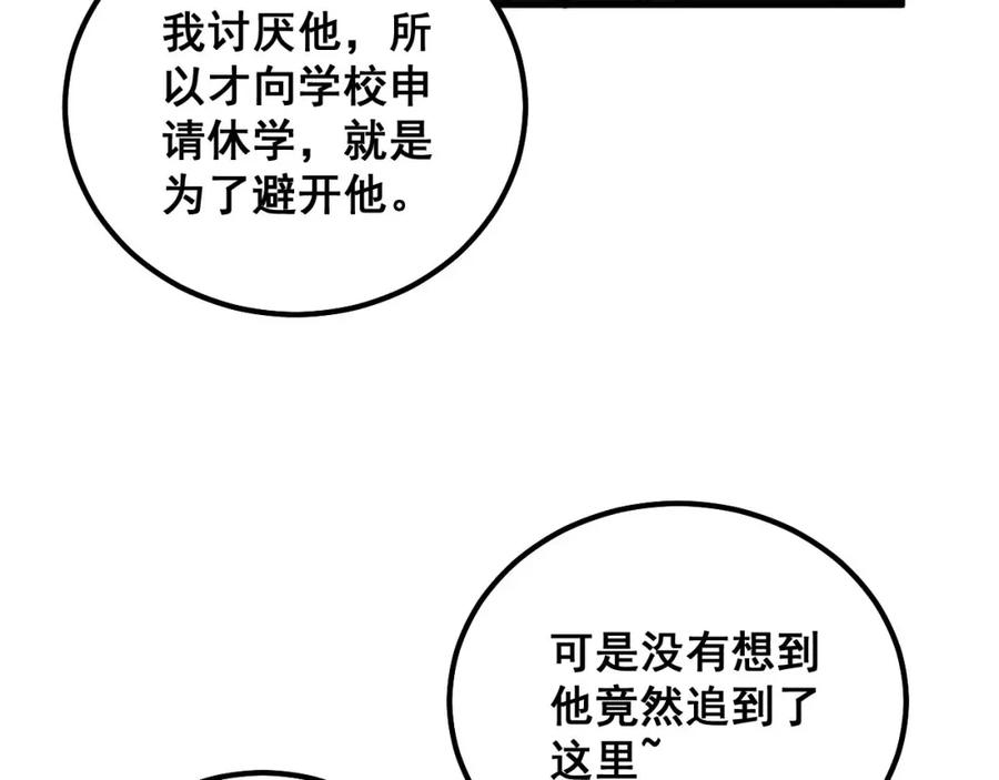 毒手巫医 第330话 莲医生 第128页