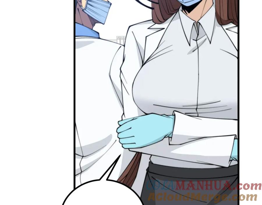 毒手巫医 第330话 莲医生 第53页