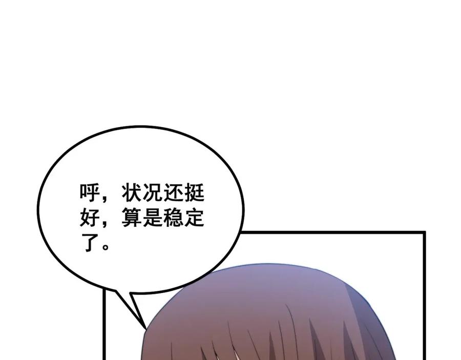 毒手巫医 第330话 莲医生 第60页