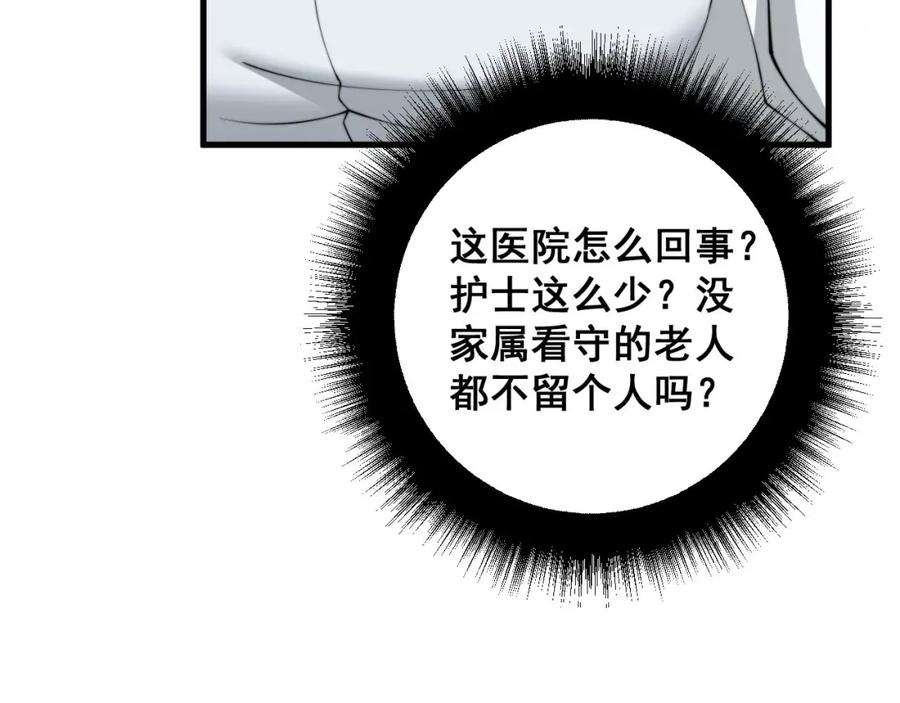毒手巫医 第330话 莲医生 第62页
