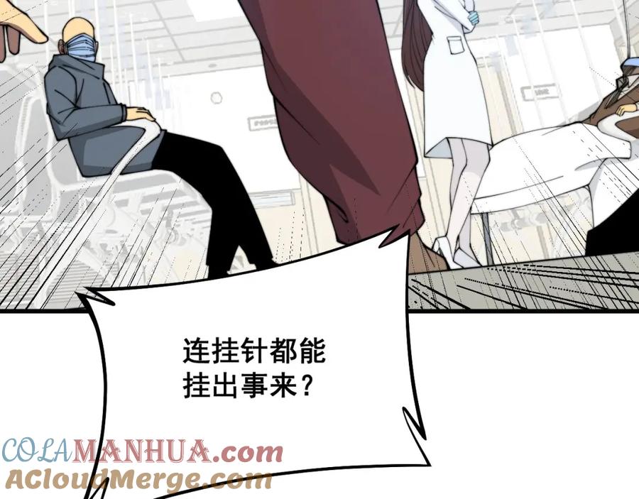 毒手巫医 第330话 莲医生 第65页