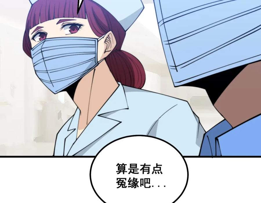毒手巫医 第330话 莲医生 第55页