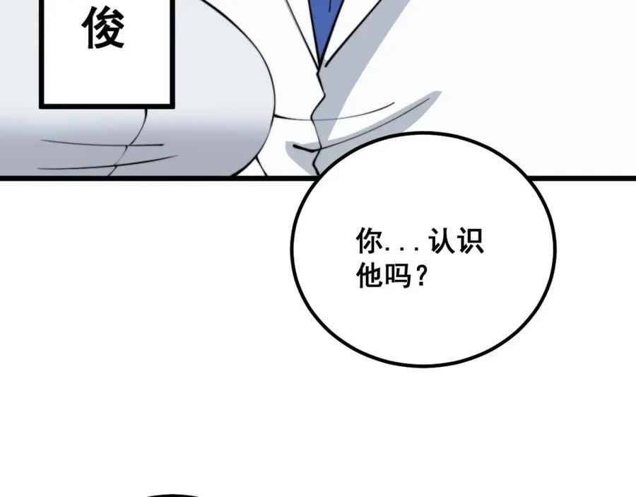 毒手巫医 第330话 莲医生 第120页