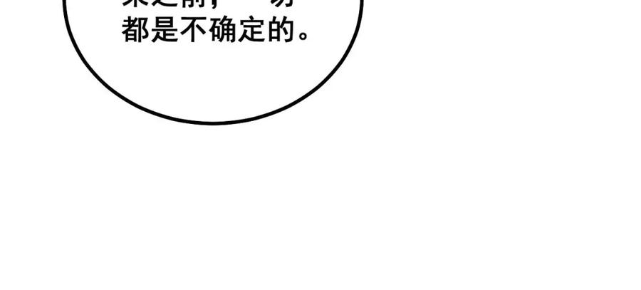 毒手巫医 第330话 莲医生 第90页